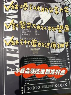 【含剧透】
原来，这个绝对的重案指的是眼皮很沉重…
简评:索