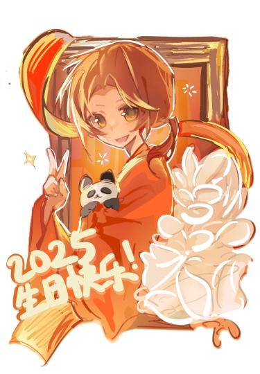 普天同庆 