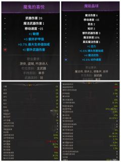 一全属4真实5真魔顶级魔鬼战士