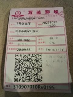 ✨电影《刺杀小说家2》,真的宇宙无敌超级好看,剧情非常精彩,