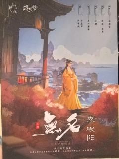 时长：10.25h
角色：李破阳

内测上车，妆造是自己弄的