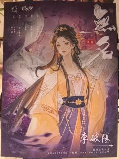 时长：10.25h
角色：李破阳

内测上车，妆造是自己弄的