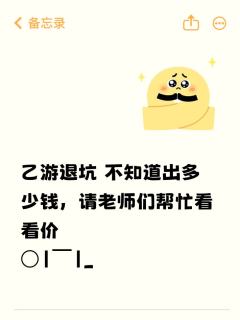 不知道出多少钱，请老师们帮忙看看价○|￣|_