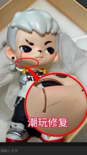 不好了不好了!rayan哥哥毁容了!!!没关系不要慌交给我，潮玩修复我是专业的大家觉得我有还原哥哥本来的帅气吗~~本人所在的实体店位于上海陆家嘴，欢迎大家参观咨询!