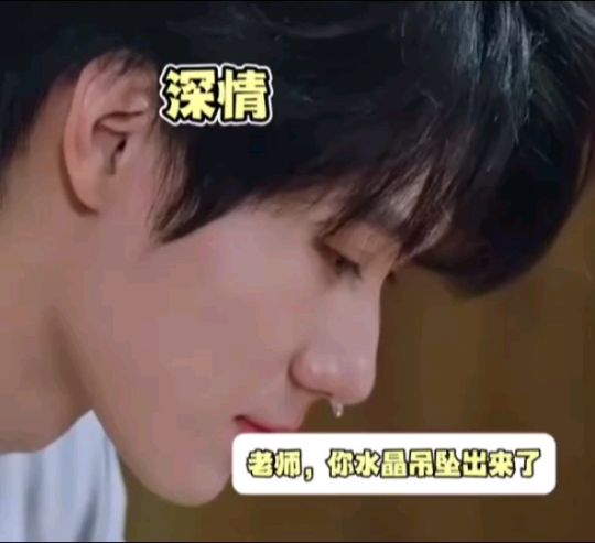 看奔跑吧看到的，虽然他是我担，但是真的有一点好笑！