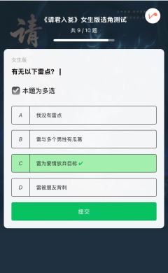 为了避免剧透，用一些简单的是非选择题决定了角色的百分比着实误