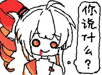 跟风画了！然后发现表情包不能开放出售OTL 开个0.1展品表