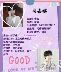 时代少年团七选一