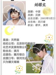 时代少年团七选一