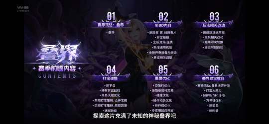 昨晚的前瞻直播大家都看了吗？没看也没关系，千岛带你划重点：
1️⃣赛季玩法“叠界”+“异度棱镜”
🚪地图随机刷新“叠界”大门，限时四层速刷，刷得越快奖励越多
😎新养成异度棱镜，插入天赋树可以提供新核心