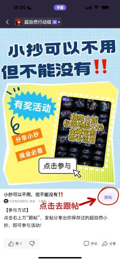【参与方式】
点击右上方“跟帖”,发帖分享出你保存过的超自然