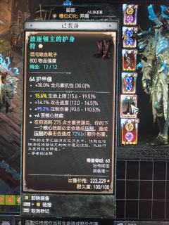 玩的最爽的一个赛季，玩了两天该有的都有了，珍品商赌出来的星戒