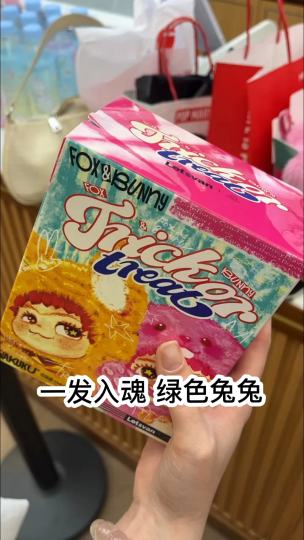 太惊喜了✨不仅是兔子款 而且还精准到了颜色真的太牛了👍🏻