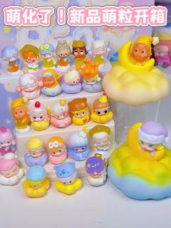 这些泡泡萌粒“点亮夜空”系列的角色各有各的萌点，太让人喜欢啦