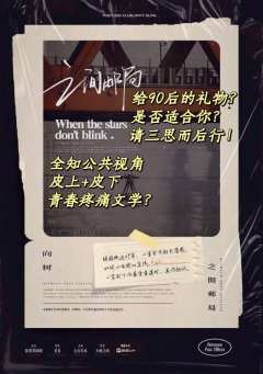 之间邮局是否适合你？请三思而后行！

从2023年的南墙开始