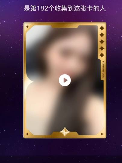 终于抽到五星卡了