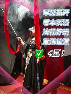 最近很少见的高开本，万万没想到破冰都是沉浸氛围，很独特
--