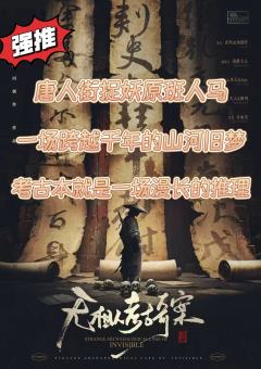 “千年之后,历史会留下你的痕迹。” 
——一场跨越千年的山河