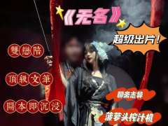 “她因你的不幸而存活,也因你的幸福而消亡。”
“三娘,我要你