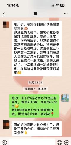 「做场地最开心的瞬间，就是活动结束后收到好评反馈❤️
👉�