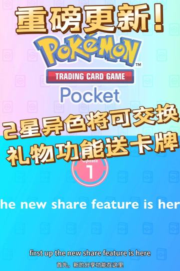 中英双语字幕，简单不看版本1、好友间可每天送1张4钻及以内卡牌；2、2星和异色将可交换；3、未登录图鉴的卡牌更容易出现在得卡挑战；4、特效按特定条件给，不消耗闪亮沙子（不确定是不是全部）
