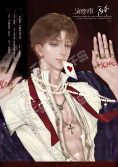 流氓叙事，是几个无耻流氓的自白，还是流氓般遮掩虚构的叙事方法