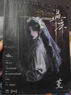 谁是谁的天使,谁又和谁一起跌入地狱。命运让我们相遇交织,那我