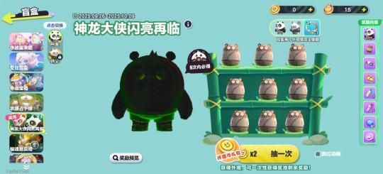 这又是什么bug？黑色功夫熊猫吗？