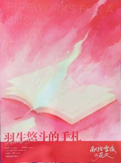 浮生梦真的有点过于离谱了…国庆把我骗进来坐牢🥲。
是个典