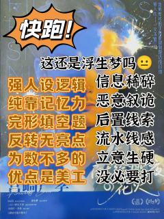 浮生梦真的有点过于离谱了…国庆把我骗进来坐牢🥲。
是个典