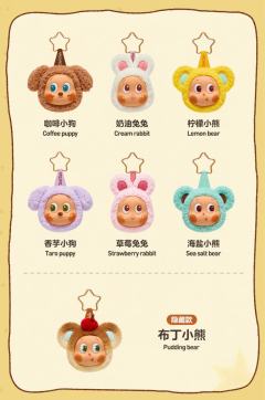 星星人新品完全戳中我的心,这一次的新品➕周边真是太太太太喜欢