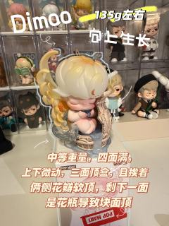 #想记录下此刻#dimoo新品 #自然的形状系列 #隐藏款 