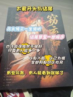 为何她们要做出那样的决定呢？——柳送君
大概是为了守护更重要