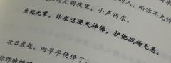 知我罪我 其惟春秋