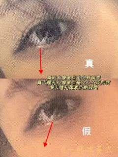 dirtywork k4签售冬真假鉴别
假卡色调相对真卡偏红