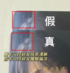 dirtywork k4签售冬真假鉴别
假卡色调相对真卡偏红