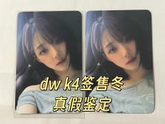 dirtywork k4签售冬真假鉴别
假卡色调相对真卡偏红