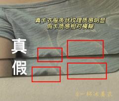 dirtywork k4签售冬真假鉴别
假卡色调相对真卡偏红