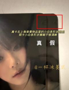 dirtywork k4签售冬真假鉴别
假卡色调相对真卡偏红