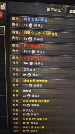 一把掉了2个重革腰带，还有一个竟然是满roll，111D挂上