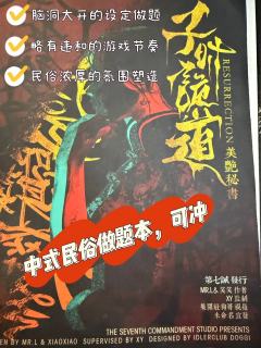 【含剧透】
我看你印堂发黑,似乎有xx之兆,不如来算上一卦