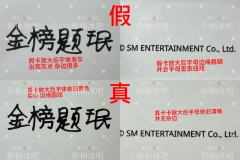 金榜题珉柚个人认为是柚卡里比较难鉴定的一张卡 ，因为中文卡背