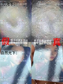 金榜题珉柚个人认为是柚卡里比较难鉴定的一张卡 ，因为中文卡背