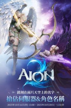 🔥永恒之塔2要公测了!
⚠️ 角色预创建将于10.16下午