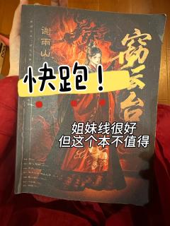 这个谢雨山到底谁在喜欢啊???
作为车头,且努力抢到了热门店