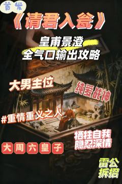 🔈注:该篇内容和商品已获得【雷公剧研所】官方授权上架售卖和