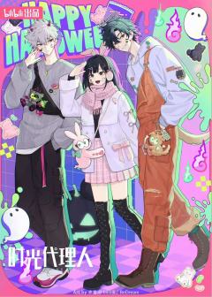 万圣节的新图，说实话第一眼没看出vein（头发有点偏粉）😂