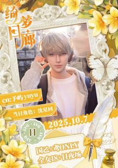 现在千岛买票享受官方补贴立减5r，还能参与💰抽奖～
予屿y