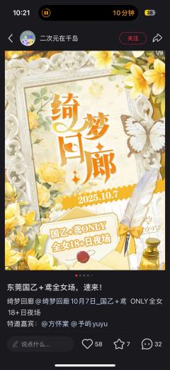 现在千岛买票享受官方补贴立减5r，还能参与💰抽奖～
予屿y