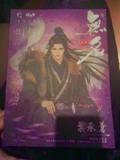“顺天承意，要世间俯首。”

剧本：《无名》
店家：卡皮巴拉